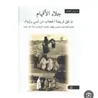 توفير كتاب عن الحجاب - تغطية الوجه -