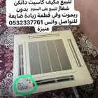 مكيف كاسيت مقاس 24 وحدة