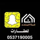 مطلوب للبيع او الايجار