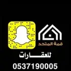 للبيع ارض في الوقف مقسومه لصكين شقراء