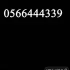 رقم سوا مميز ثنائي ثلاثي ثنائي غير مستخدم