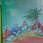 طقم الشاهي العربي مخزن
