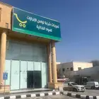 تموينات للبيع