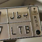 لوحه ب ط ل مميزه