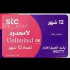 نت لامحدود STC سنة ( عرض و تقييم) بيانات مفتوح افراد زين