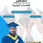 عمل رسائل ماجستير ودكتوراة