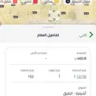 قرطبه بقيق