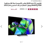شاشة LG C3 OLED 65 INCH