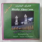 اسطوانات سي دي المصحف كامل للشيخ سعود الشريم