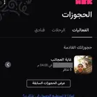 تذاكر دخول غابة العجائب