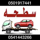 سطحه تبوك