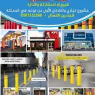فرصة استثمارية ثمينة للبيع او للمشاركة والإدارة