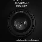 مصور فوتوغرافي و مصور مناسبات و مصور زواجات