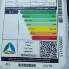انوفا 2024 هايبرد VIP