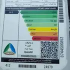 تويوتا   أنوفا VIP هيبرد