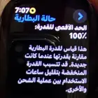 للبيع ساعه ابل واتش الاصدار 10 مقاس 46