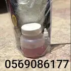 غزاء للفيبر جلاس