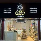 فرصة استثمارية نادرة في قلب الرياض