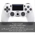 يد سوني فور باقي 3 حبات جديدات