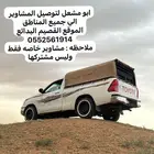 توصيل تمر وحلال