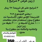 نت زين مفتوح لجميع المناطق