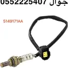 حساس شكمان سيارات الدوج الأمريكي