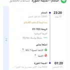 تذكرة طيران ناس من الدمام الى المدينة المنورة الخميس 31يوليو