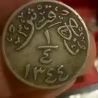 معدنية عام 1344 ه و 1346 ه