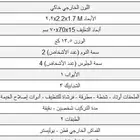 خيمة المكشات للرحلات 2.20   2.20 متر