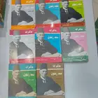 كتاب مذكرات سعد زغلول