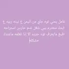 يمني يبحث عن شغل غنم أو استراحه