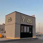 تفصيل كشك حسب الطلب