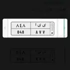 ي ي ا 848