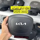 غطا ارباق تيلورايد 2022-2025