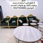 طاوله للبيع 4 قطع كنب استخدام نظيف مع طاولات الخدمة