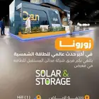 للطاقه الشمسيه مدائن المستقبل الرياض شارع الريل