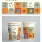 تصميم كوب ورقي