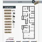 ملحق 6 غرف حي الواحة ب سعر 770 الف جاهز