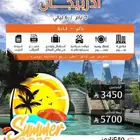 شركة سياحة