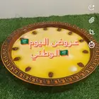 عروض اليوم الوطني ع الاكلات الشعبية