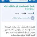 للايجار ارض بالوسام شارع الثلاثين امام مجمع البنات