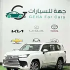 لكزس LX600 BB بنزين 2025 كاش أو أقساط صفر ارباح