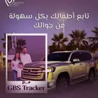 أجهزة تتبع سيارات تتبع مركبات ربط بوزارة النقل