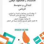 تأسيس و متابعة لغة أنجليزية .