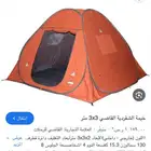 خيمة الشقردية3ب3