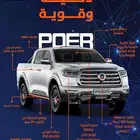 جريت وول باور2024 فل كامل عروض القيادة للسيارات