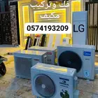 نحاس-مكيف-تركيب-سبليت-مكيفات--نقل-فك-فريون-مكيف-