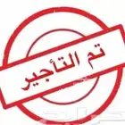 دور ارضي مسلح للايجار
