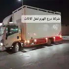 شركة نقل عفش درع الهرم