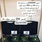 جهاز طيور صوايه